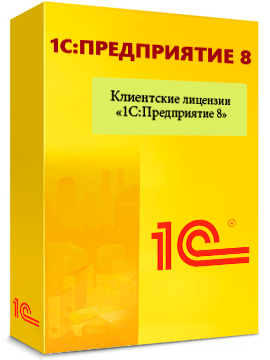 1С:Предприятие 8 ПРОФ. Клиентская лицензия на 1 рабочее место. Электронная поставка