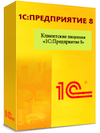 1С:Предприятие 8 ПРОФ. Клиентская лицензия на 50 рабочих мест. Электронная поставка