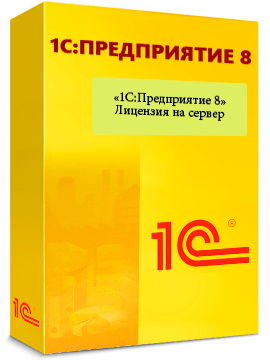 1С:Предприятие 8.3 ПРОФ. Лицензия на сервер. Электронная поставка